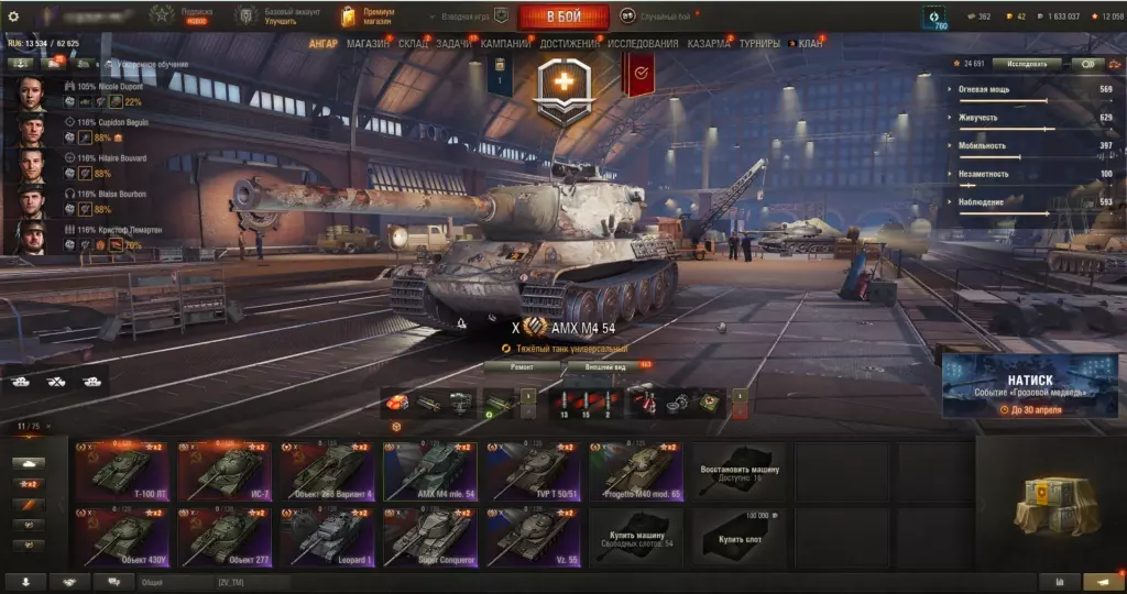WoT аккаунт 11 танков 10 уровня: Leopard 1, Vz. 55, Super Conqueror, Объект 268 Вариант 4