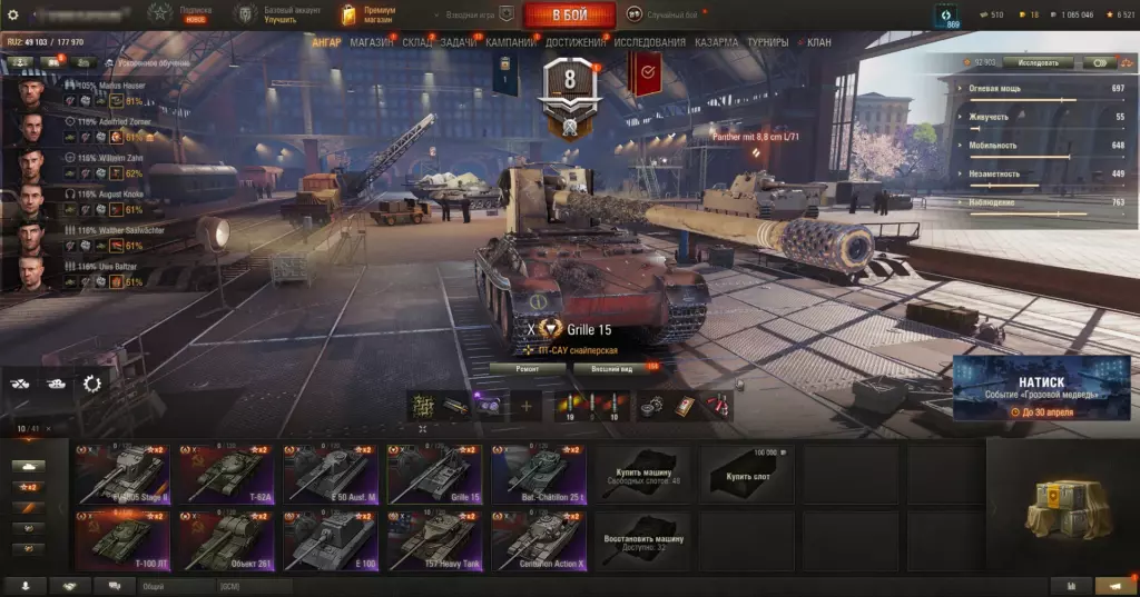 WoT аккаунт 10 танков 10 уровня | Grille 15, FV4005 (бабаха!), Батчат и другие имбы!