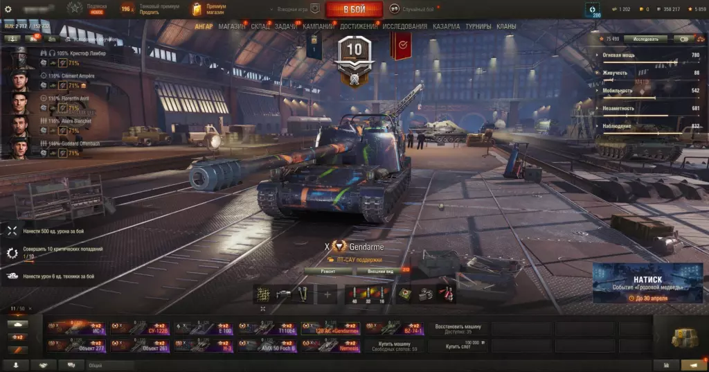 World of Tanks 11 танков 10 уровня | AMX 50 Foch, T110E4, H-3, Nemesis, Gendarme, BZ-74-1
