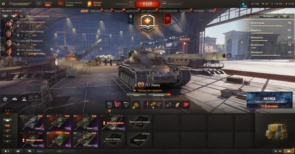 Аккаунт World of Tanks 7 танков 10 уровня 20 премов | FV4005, T57 Heavy, ИС-7, Leopard 1