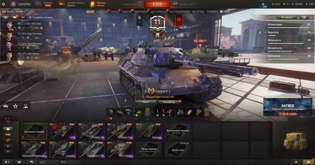 World of Tanks 8 танков 10 уровня | Leopard 1, Badger, Jagdpanzer E 100, Kranvagn