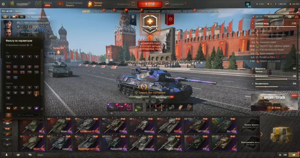 Аккаунт WoT — 16 топ 10 лвл (EBR 105, Obj.780, Lion) + 13 премов | 243k св.опыта