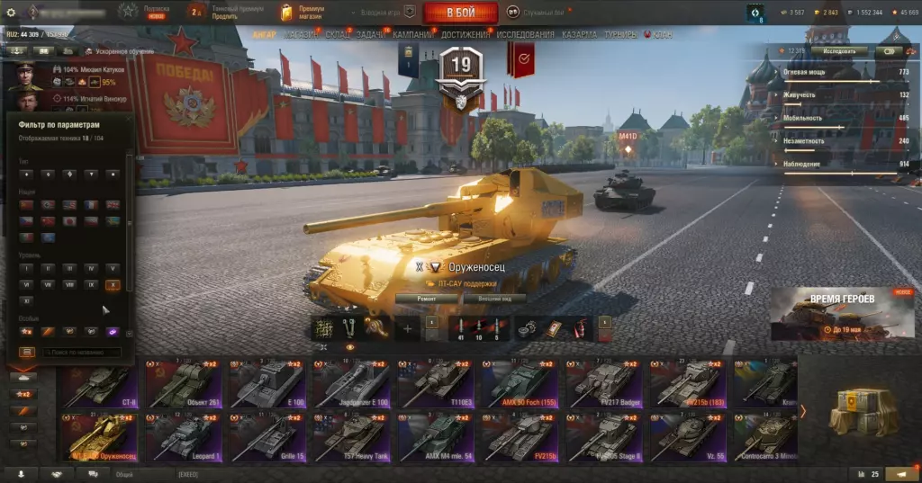Аккаунт WoT с Оруженосцем — 18 топ 10 лвл, 22×9 лвл и 16×8 лвл. (Grille 15, E 100, FV4005)