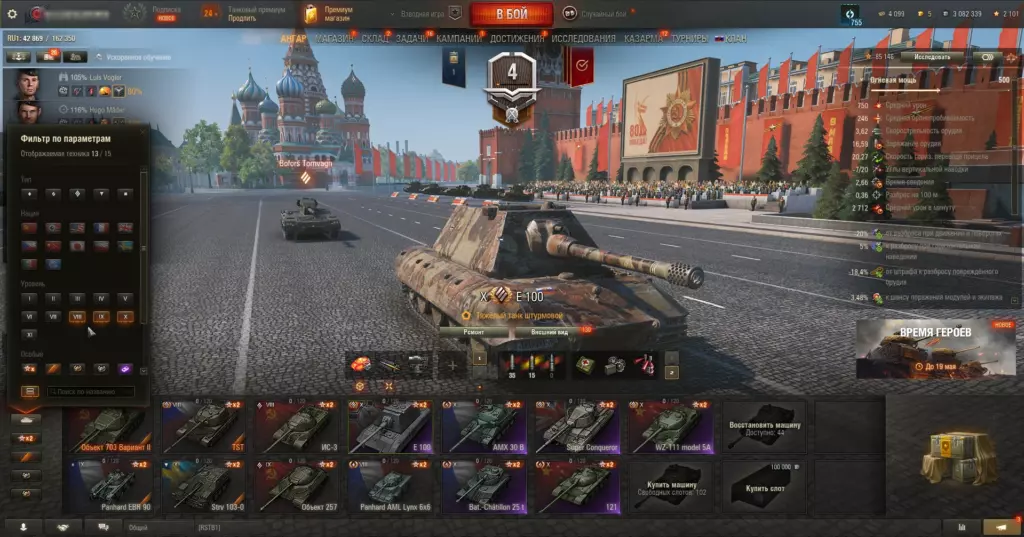 Аккаунт WoT — 6 топ 10 лвл (E 100, Super Conqueror, Bat 25t) | 3M кредитов