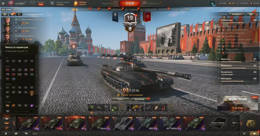 Аккаунт WoT — 9 топ 10 лвл (ИС-7, Т-22 ср., E 100) | 11M кредитов