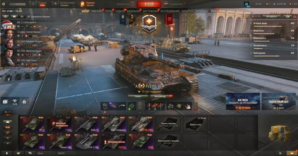 Аккаунт Мир Танков с FV215b 183, Super Conqueror и К-91 — 10 топов и премы