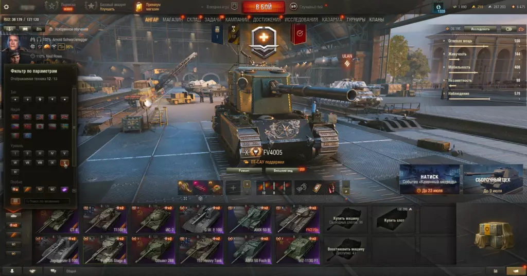 Аккаунт Мир Танков с Jagdpanzer E 100, FV4005 Stage II, T57 Heavy — сетап имб!