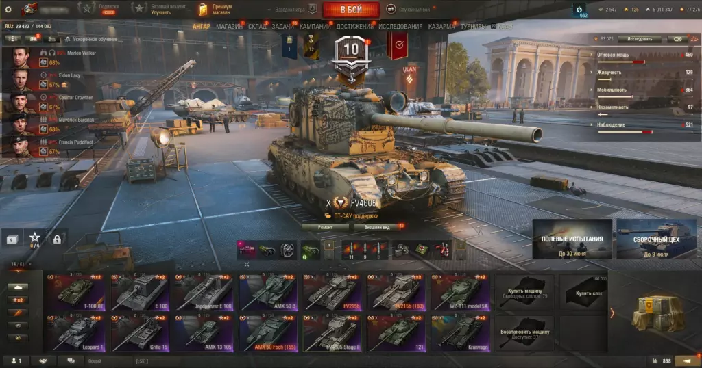 Аккаунт WoT с 14 топами X уровня — FV4005 (бабаха), Leopard 1, FV215b (183), AMX 50 B
