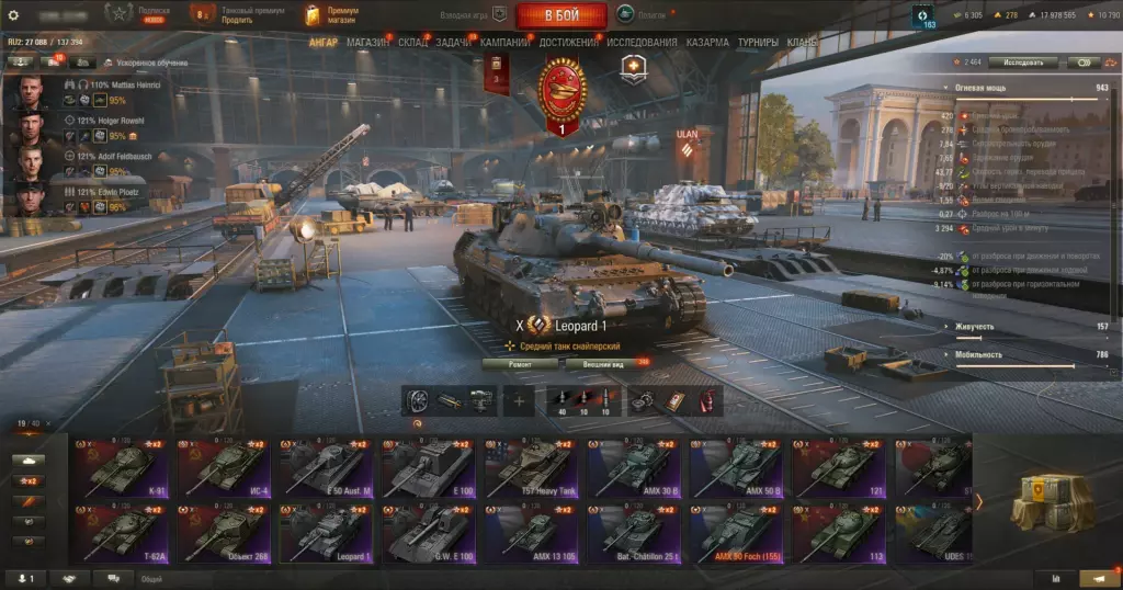 Аккаунт WoT с 19 топами X уровня — Leopard 1, Bat.-Châtillon 25 t