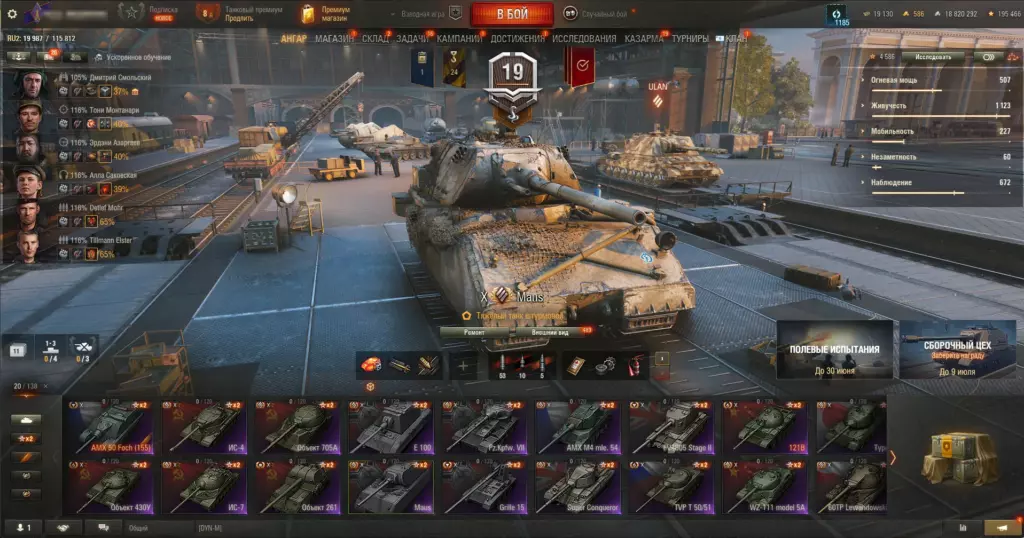Аккаунт WoT Lesta с 20 топами X уровня — Maus, FV4005, ИС-7, Progetto