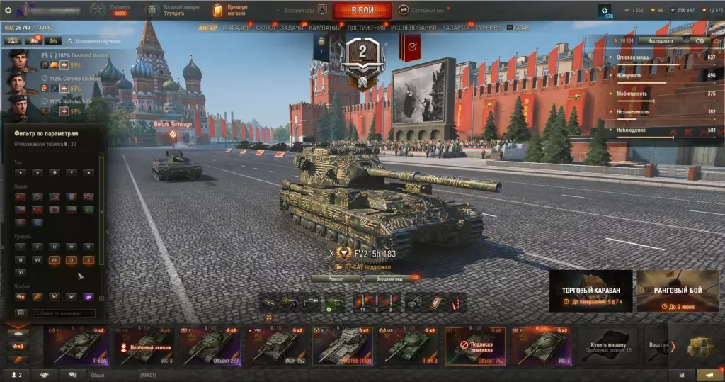 Аккаунт WoT с FV215b (183), ИС-7, Объект 277 — 4 топа + бонус Неактив, смена пароля