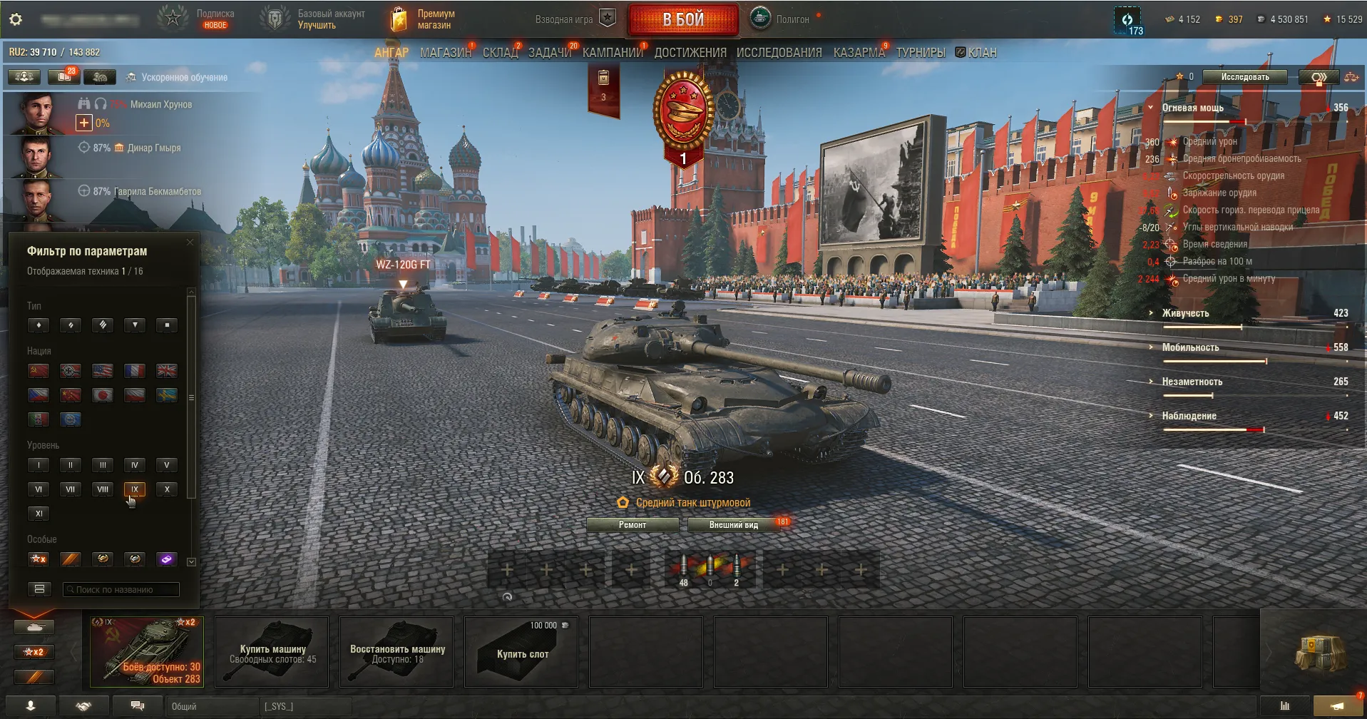 Аккаунт World of Tanks без активности и привязки