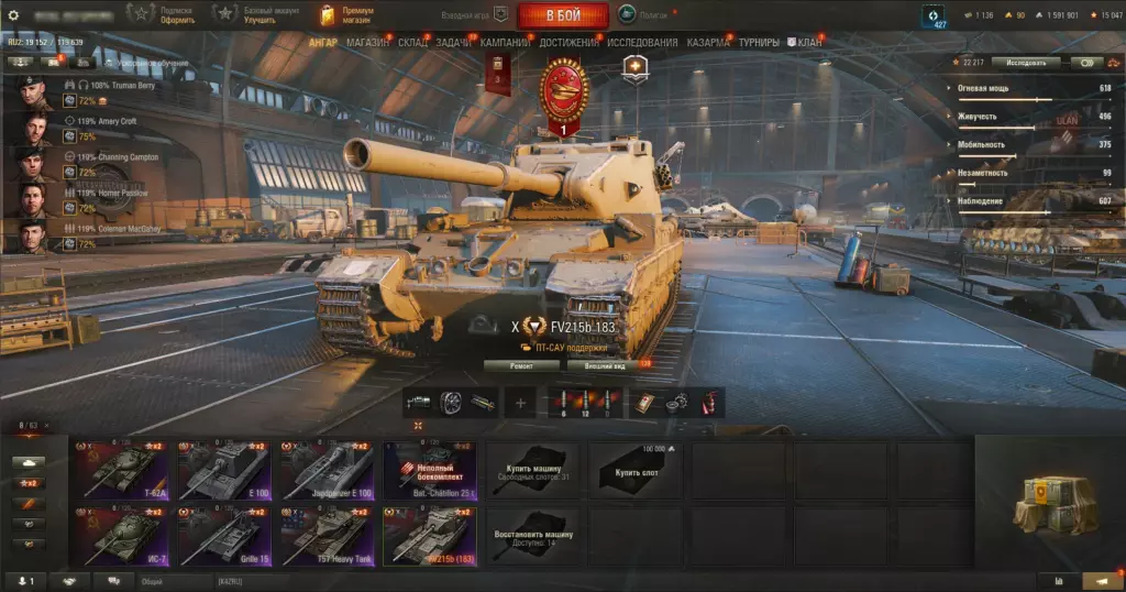 Аккаунт Мир Танков с Jagdpanzer E 100, T57 Heavy и FV215b 183 — 8 топов и премы