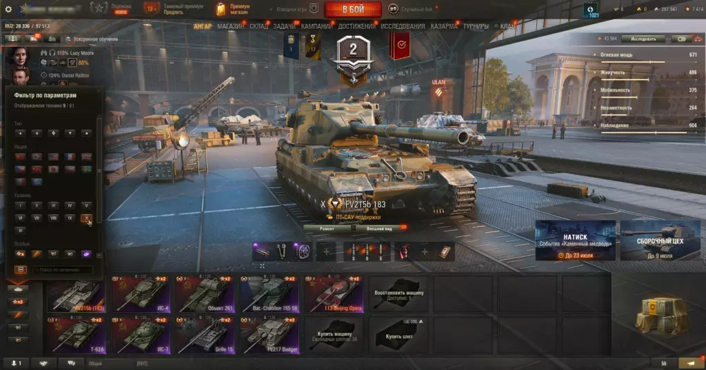 Аккаунт Мир Танков с FV217 Badger, 113 Beijing Opera, Grille 15 — уникальный ангар!