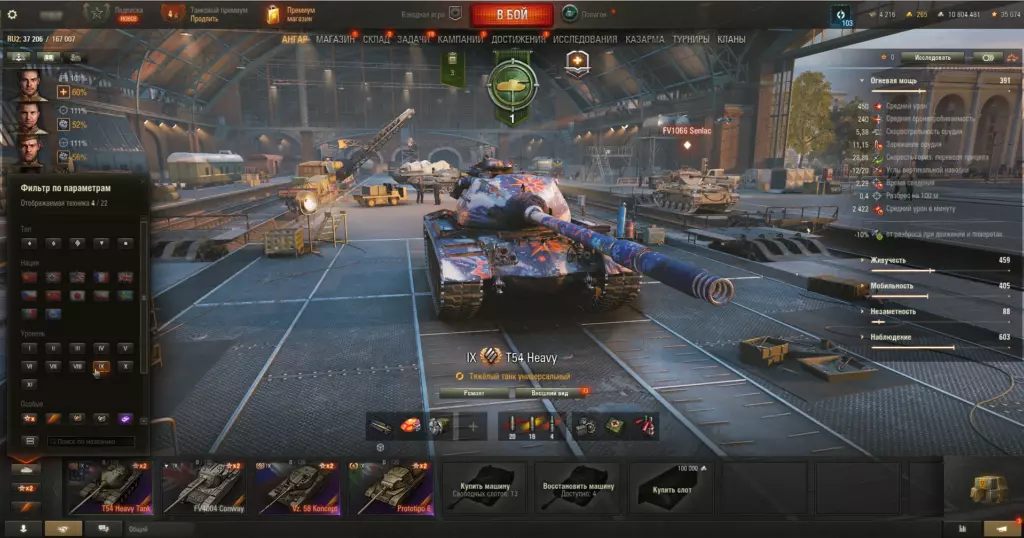 Аккаунт Мир Танков без привязки — прем-танки, 10 млн серебра!