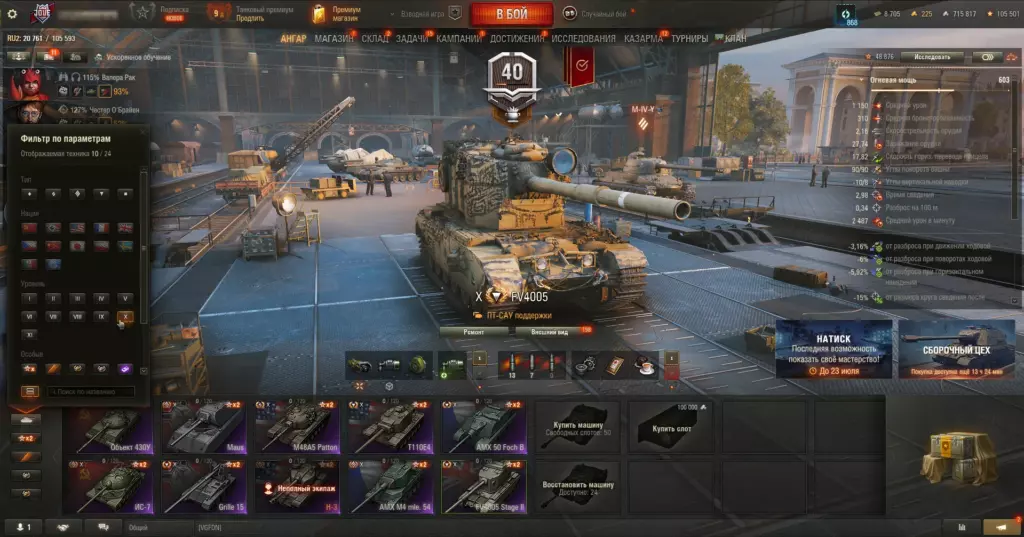 Аккаунт Мир Танков 11 топов с Maus, FV4005, Grille 15 — коллекция Lesta для России!