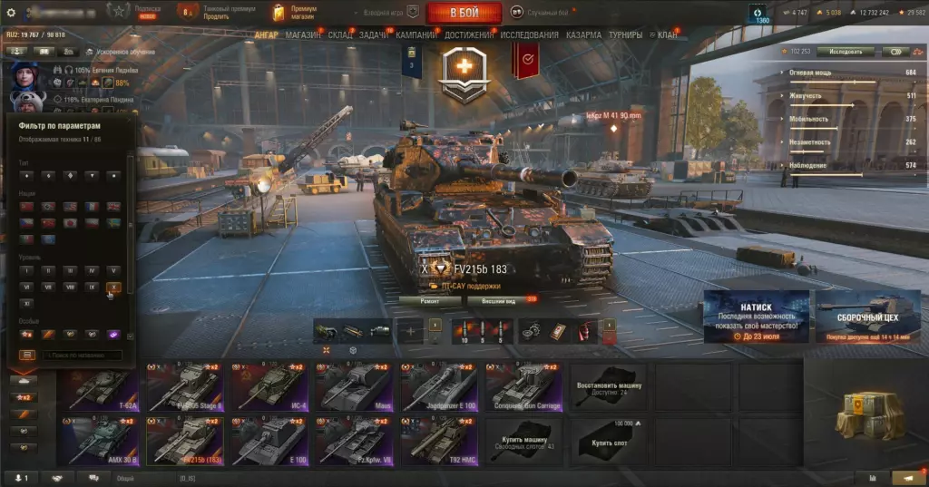 Аккаунт Мир Танков 11 топов с Maus, FV215b (183), Jagdpanzer E 100 — крутой ангар!