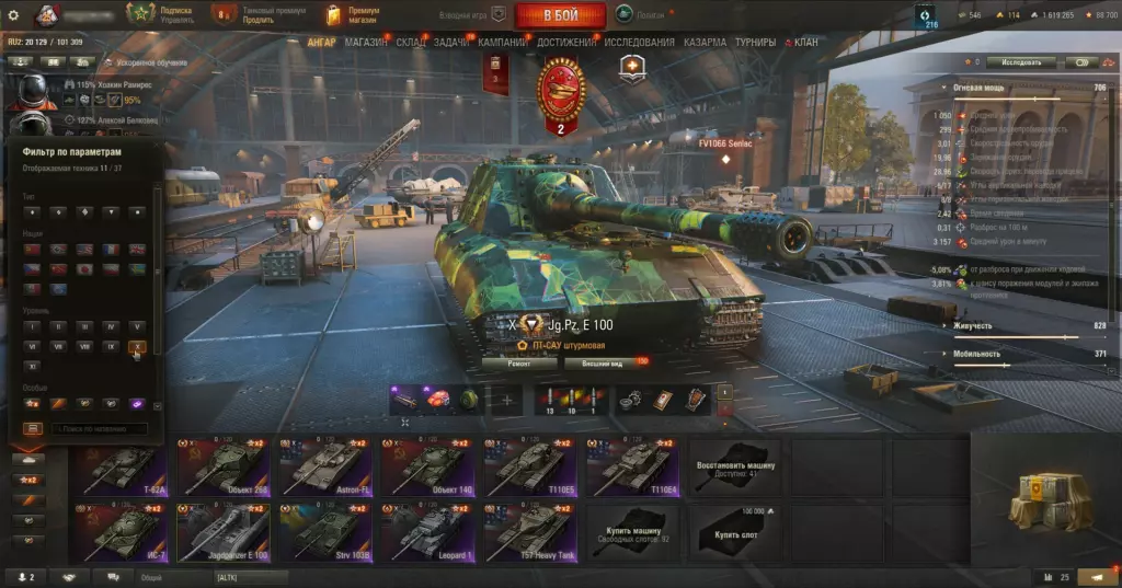 Аккаунт Мир Танков 11 топов с Leopard 1, Jagdpanzer E 100, Strv 103B — лучший выбор!