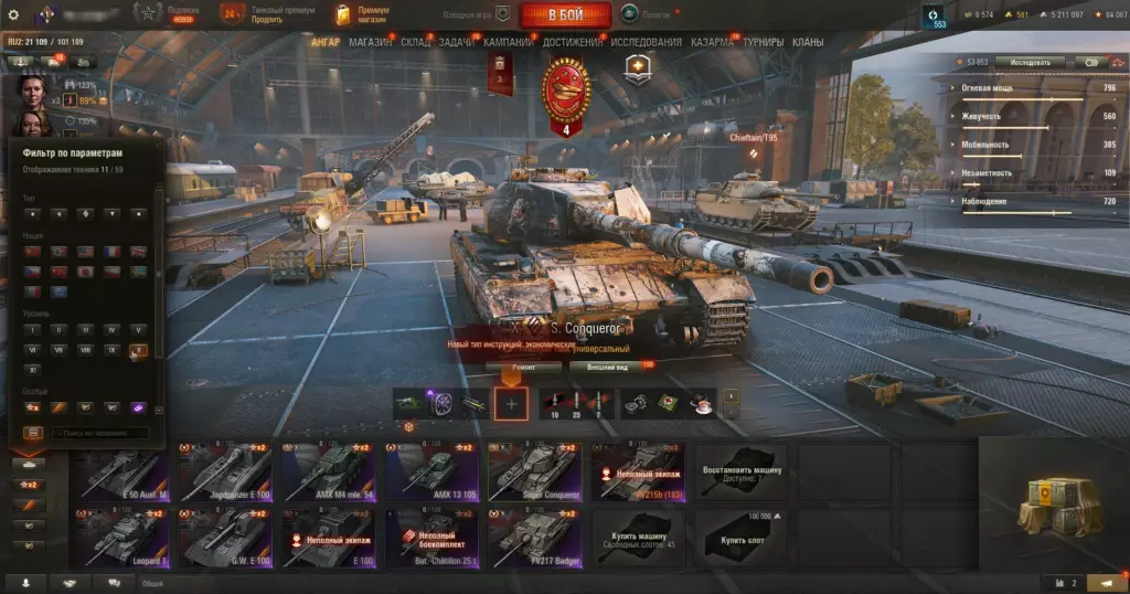 Аккаунт Мир Танков 11 топов с Leopard 1, FV215b (183), Jagdpanzer E 100 — ангар мечты Lesta!