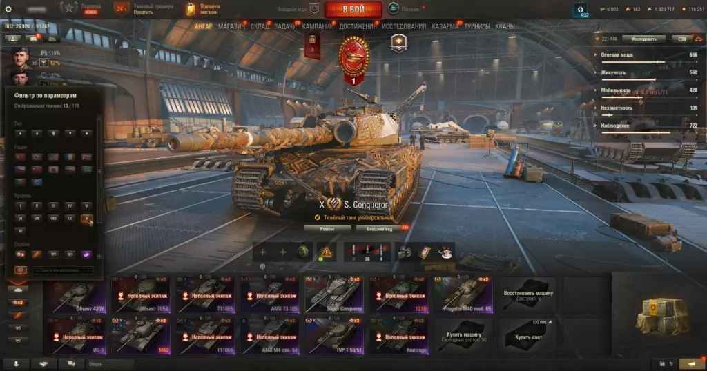 Аккаунт Мир Танков — 13 топов: Progetto M40, Super Conqueror, M60, Kranvagn!