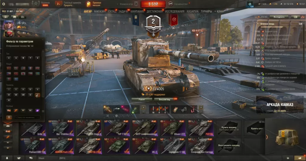 Аккаунт Мир Танков 14 топов с FV4005, Jagdpanzer E 100, 121B — имбовая коллекция Lesta!
