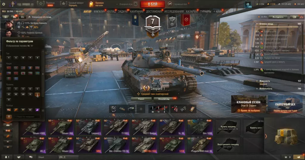 Аккаунт Мир Танков 14 топов с Leopard 1, Strv 103B, M60, FV215b (183) — уникальный выбор!