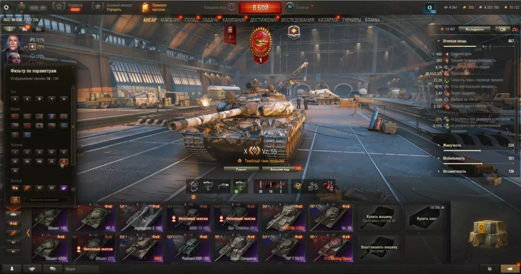 Аккаунт Мир Танков — 14 топов: 113 Beijing Opera, M60, Jagdpanzer E 100 — коллекция для ценителей!