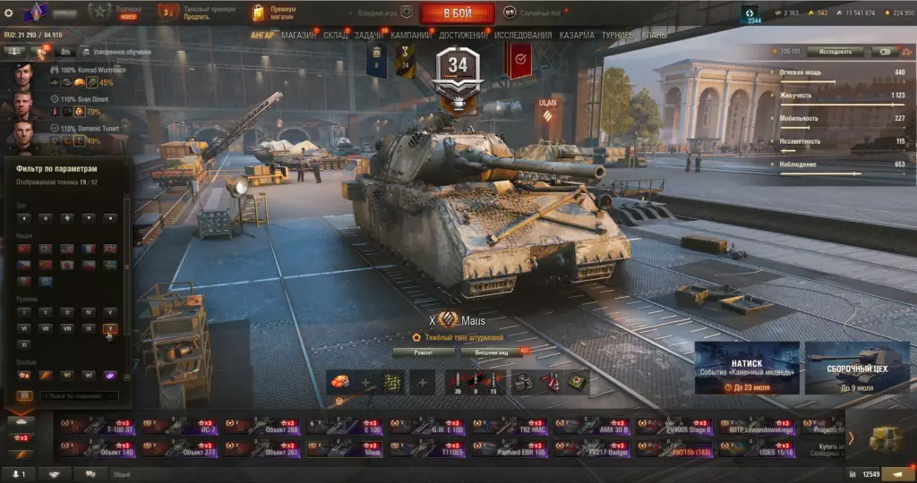 Аккаунт Мир Танков 19 топов с Maus, FV217 Badger, UDES 15/16, Panhard EBR 105 — прем сетап!
