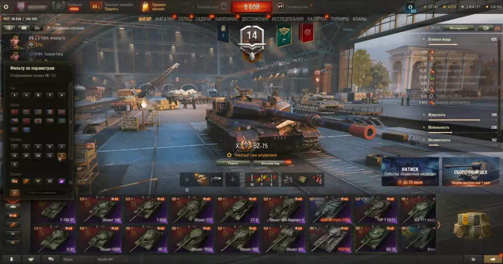 Купить аккаунт WoT с WZ-111 5A, BZ-75, СТ-II, Kranvagn — 19 топов!