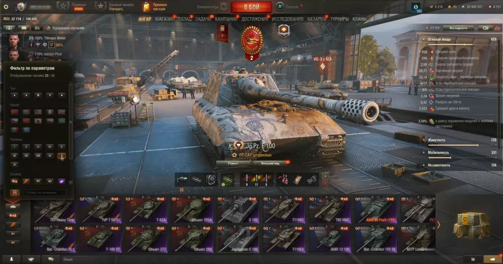 Аккаунт Мир Танков 20 топов с Rinoceronte, Kranvagn, T57 Heavy, Jagdpanzer E 100 — универсальный выбор!