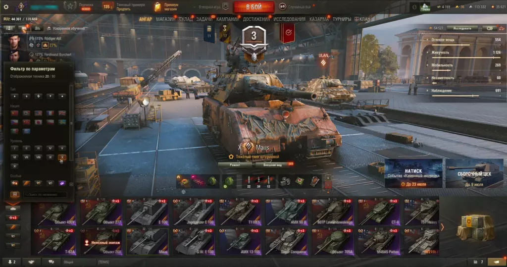 Аккаунт Мир Танков 20 топов с СТ-II, CS-63 Wilk, Super Conqueror, Jagdpanzer E 100 — уникальный ангар!
