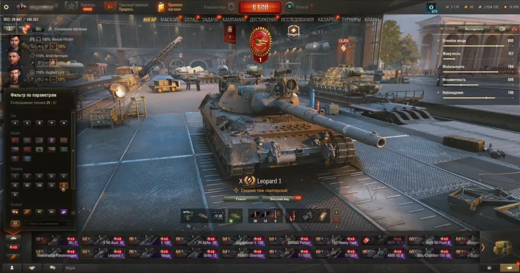 Аккаунт Мир Танков 25 топов с Leopard 1, Pz.Kpfw. VII, Sheridan, Foch B — топовый выбор!