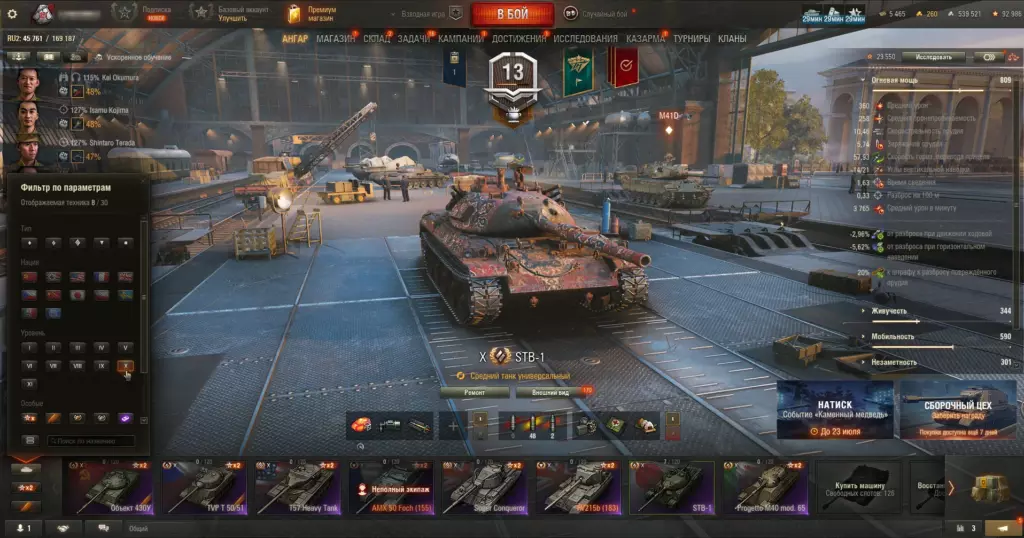 Аккаунт Мир Танков 8 топов с FV215b (183), AMX 50 Foch (155), Super Conqueror — достойная коллекция!