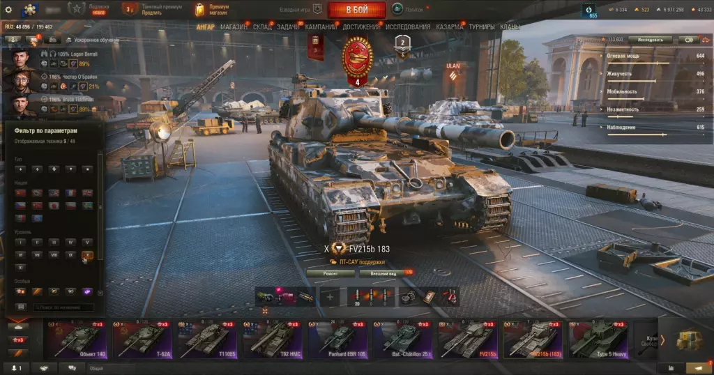 Аккаунт Мир Танков 10 топов с Panhard EBR 105, Bat.-Châtillon 25 t, FV215b (183) — коллекция топов!