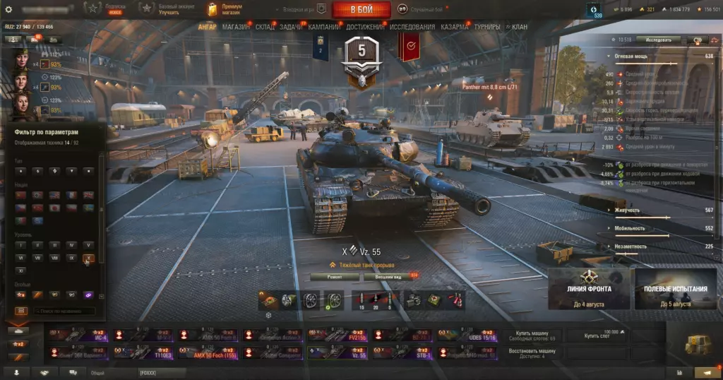 Аккаунт Мир Танков — 14 топов: Progetto M40, Super Conqueror, BZ-74-1, Foch 155!