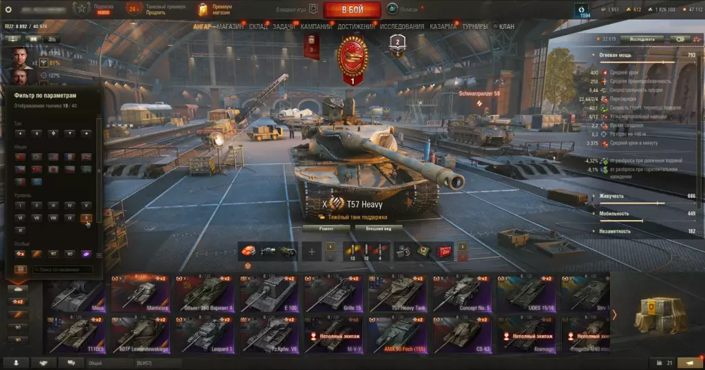 Аккаунт Мир Танков — 19 топов: Progetto M40, Foch 155, Leopard 1, Kranvagn!