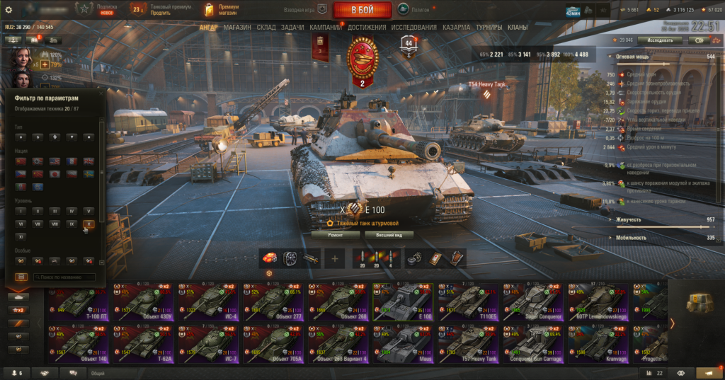 Аккаунт World of Tanks — 20 топов: Maus, Super Conqueror, Объект 277!