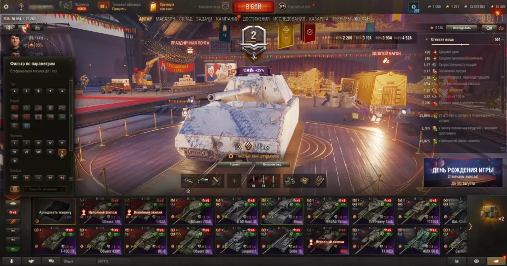 Аккаунт Мир Танков — 27 топов: FV215b (183), Maus, M60 и Super Conqueror!