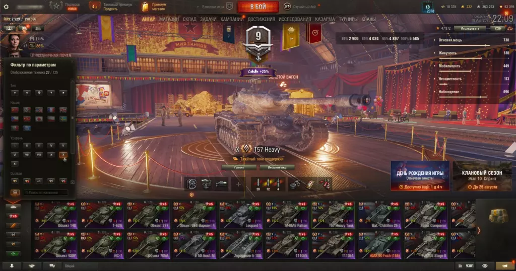 Аккаунт Мир Танков — 27 топов: FV215b (183), Jagdpanzer E 100, Leopard 1 и FV4005 Stage II!