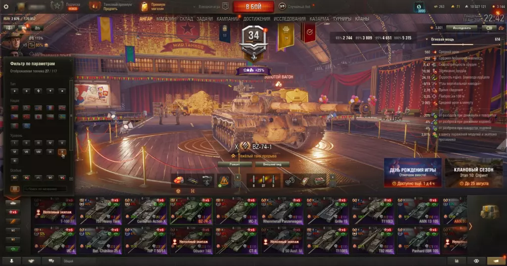 Аккаунт Мир Танков — 27 топов: FV4005, Lion, Panhard EBR 105!