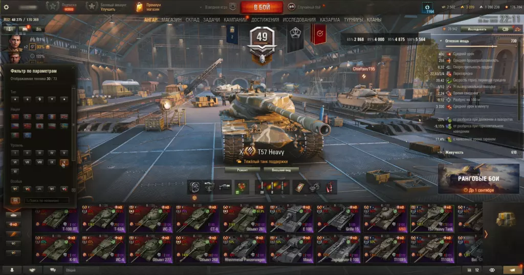 Аккаунт World of Tanks — 30 топов: FV215b (183), Jagdpanzer E 100, M60!