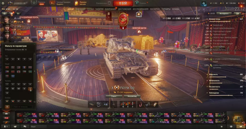 Аккаунт World of Tanks — 35 топов: FV4005, FV215b (183), Jagdpanzer E 100!