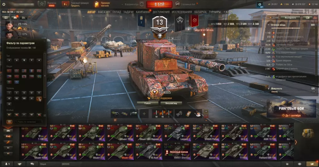 Аккаунт Мир Танков — 58 топов: Ho-Ri 3, FV4005, Lion, Panhard EBR 105!