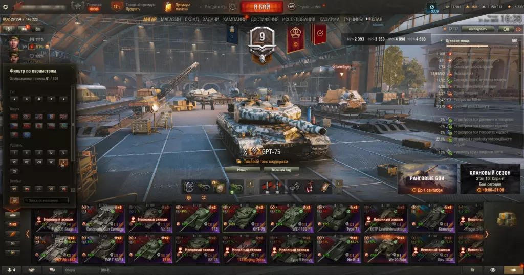 Аккаунт Мир Танков — 61 топ: Ho-Ri 3, FV215b (183), Jagdpanzer E 100!
