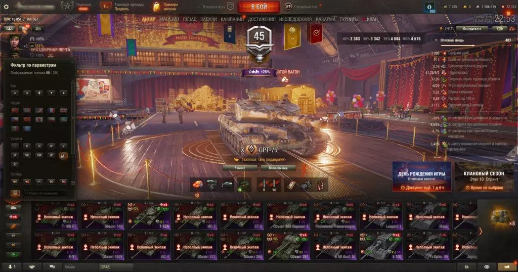 Аккаунт World of Tanks — 66 топов: Ho-Ri 3, Minotauro, FV4005, Panhard EBR 105!