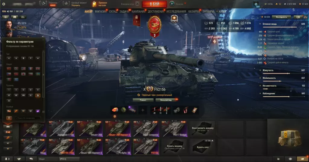 Аккаунт Мир Танков — 11 топов X: FV215b (183), Maus, Jagdpanzer E 100