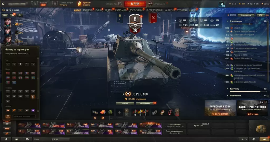Аккаунт Мир Танков — 12 топов X: M60, FV215b (183), Jagdpanzer E 100!