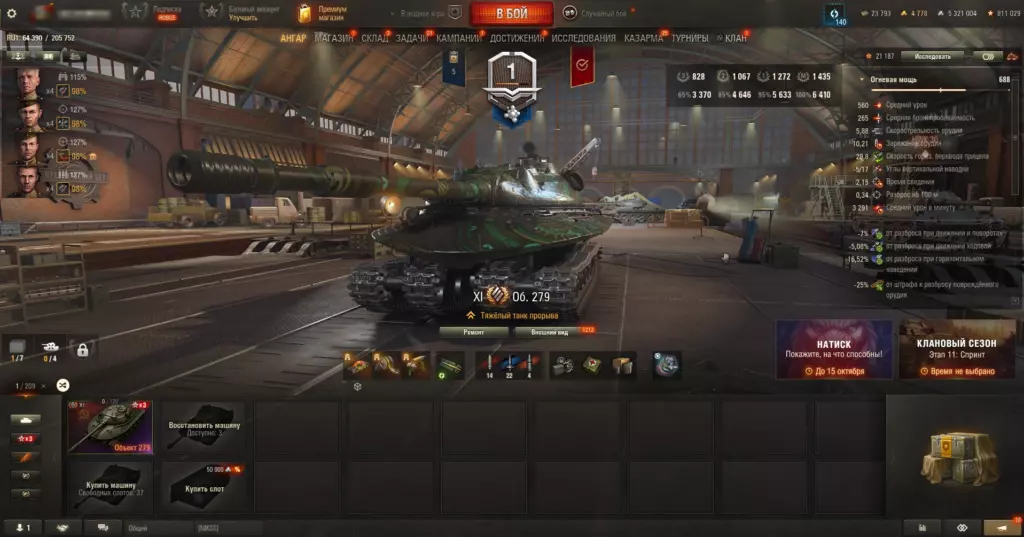 Аккаунт Мир Танков — Объект 279 (11 ур.), Maus, Jagdpanzer E 100!