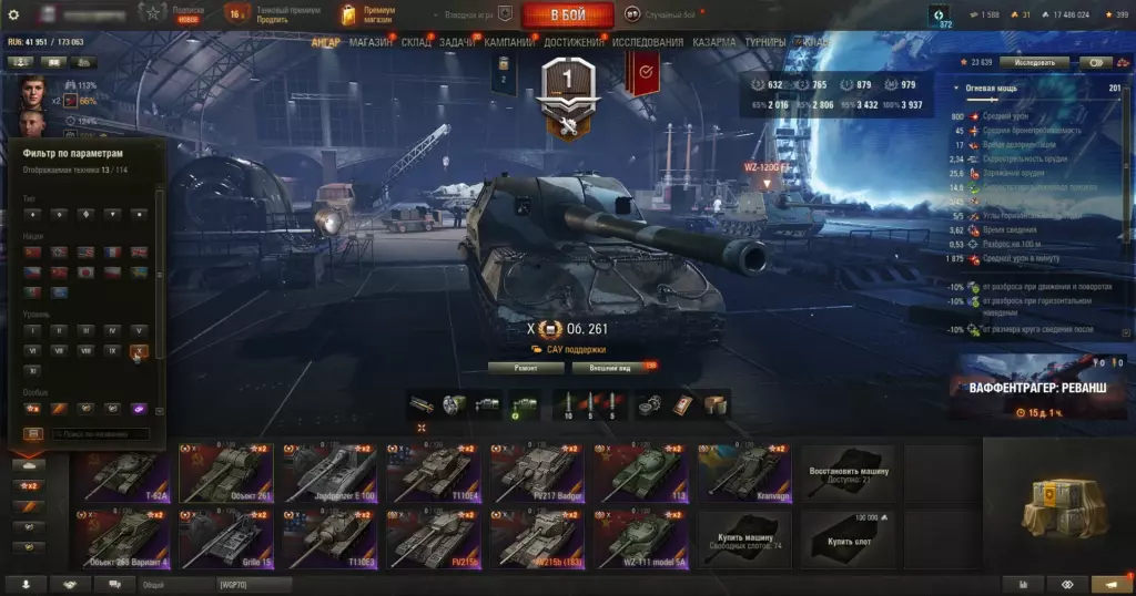 Аккаунт Мир Танков — 13 топов X: FV215b (183), Jagdpanzer E 100, Kranvagn