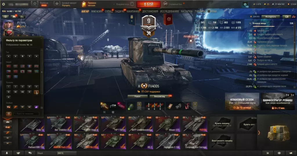 Аккаунт Мир Танков — 14 топов X: FV215b (183), Jagdpanzer E 100, 121B!